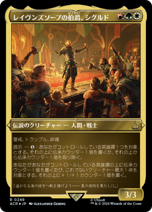 b3bbadbe-ee5d-46a5-a221-cabc9a4253be Sigurd, Jarl of Ravensthorpe