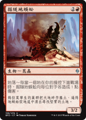 b3bc20e7-050c-45a5-b579-accab8cf09be Tunneling Geopede