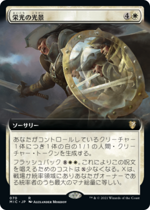 b3bd1f0b-44b5-43e9-b00e-05d8819cb732 Visions of Glory