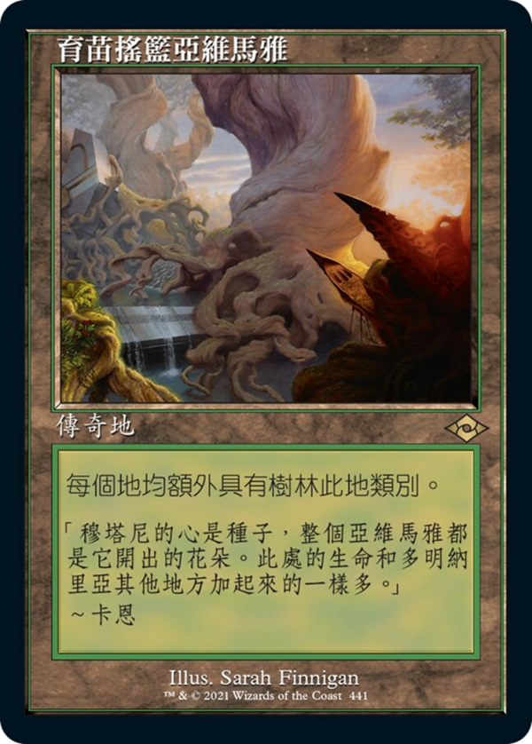 Yavimaya, Cradle of Growth