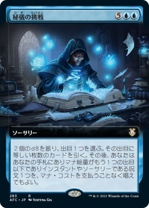 b3c12850-b46f-4ffe-9586-0ea271f1fad5 Arcane Endeavor