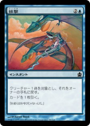 b3c2c47a-f6f8-4586-9cab-3980634deed8 Repulse