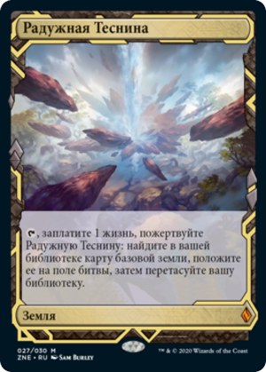 b3c8a9b6-7996-4ff3-a44a-3890b0ac01f7 Prismatic Vista