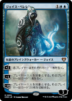 b3d1fcf7-0707-4bc4-b41a-4b1d5618b0ac Jace Beleren
