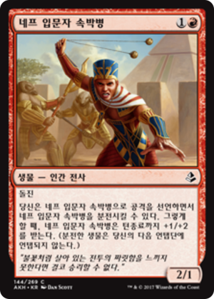 b3d661cc-35ec-4056-83d7-1a342384c4cf Nef-Crop Entangler