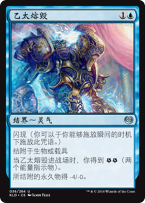 b3da5514-c90d-4860-8cfb-f48f0f1191b5 Aether Meltdown