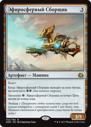 b3db66a7-fc4f-434e-86e4-18cd93a4bb22 Aethersphere Harvester