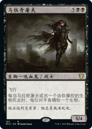 b3df0077-972d-498c-a3bd-9d31d01cafa1 Butcher of Malakir