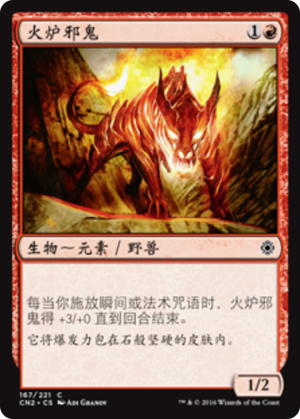 b3e4c76c-b818-490b-a239-e7fdc54e7ab8 Kiln Fiend