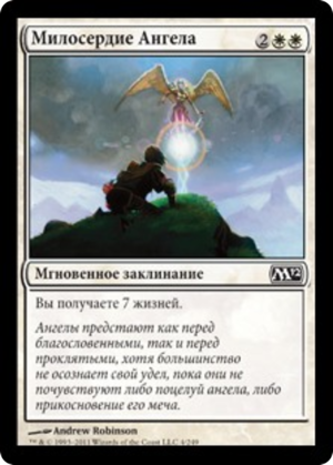 b3f65936-f02a-417c-b2c9-48c030351e67 Angel's Mercy