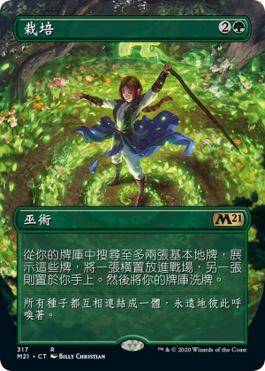 b3f81beb-7a2c-434f-a743-cfa0efe718dd Cultivate