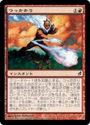 b3fe50b5-bce6-473e-87ea-6354e2ac5b25 Lash Out