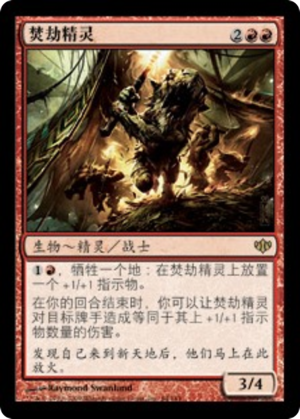 b402587d-7a4c-402f-92e6-2234b0157ab5 Goblin Razerunners