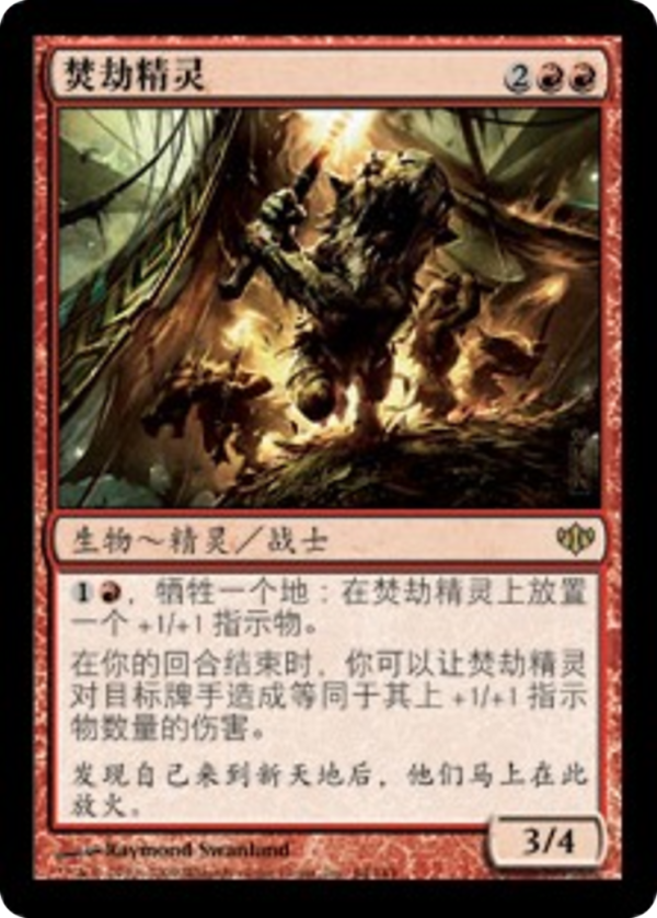 b402587d-7a4c-402f-92e6-2234b0157ab5 Goblin Razerunners