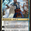 Teferi, Time Raveler