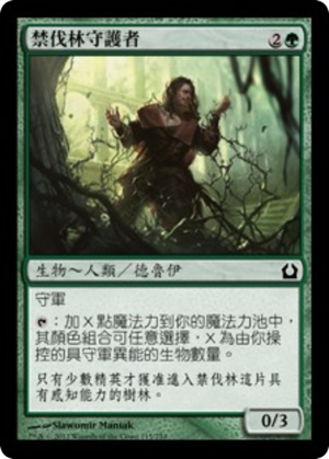 b4083b08-4509-49e2-a32c-bfa535d1797d Axebane Guardian