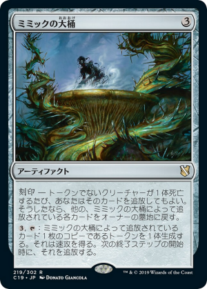 b40df4f7-153b-4591-b523-2b2b255da109 Mimic Vat