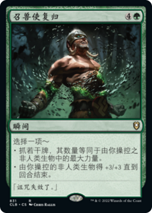 b416b4c1-16fb-4573-83c9-b058fc6040db Return of the Wildspeaker