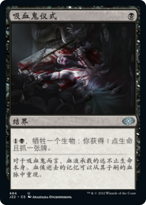 b41e1a36-35e6-4042-8ec8-f102d1a5ac97 Vampiric Rites