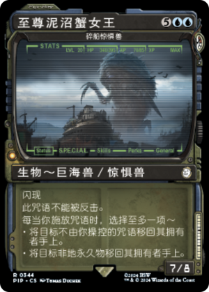 b4247b15-a5d9-4956-a5e7-8b7a69522c42 Hullbreaker Horror