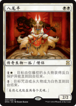 b429bfe8-8690-4d8a-b114-2518c62d1112 Eight-and-a-Half-Tails