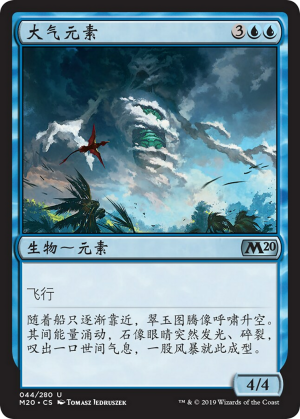 b4314bdd-3499-4628-b437-86d159a71356 Air Elemental