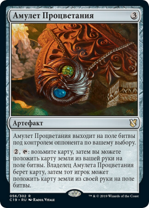 Pendant of Prosperity