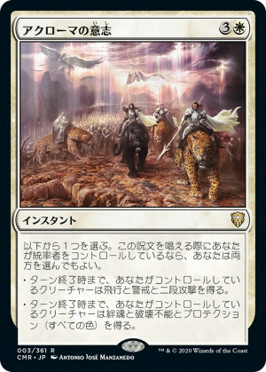 b43a8cc2-3bfb-4b82-8643-2d63be3c6ecc Akroma's Will