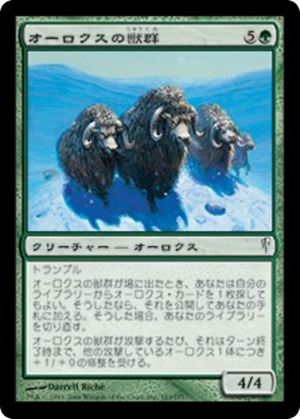 b43f808d-e7c2-4e9d-ac8a-3515c310d674 Aurochs Herd