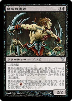 b43ff5f7-a0f1-46d0-a98e-b956a67c1e10 Crypt Champion