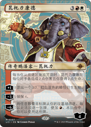 b44a59e3-be7b-4bda-b0dc-b8438785f1ec Quintorius Kand