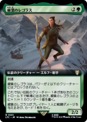 b4519b89-49dc-4486-a284-085569ea2a3f Legolas Greenleaf