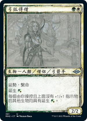 b4585af5-278a-40de-871c-1ed24025f7cf Arcus Acolyte