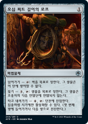 b45901df-b929-4461-9682-a29cb2a5f4ed Fifty Feet of Rope