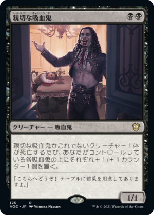 b45b52d8-533c-4a03-868e-9a0da7945f89 Cordial Vampire