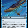 Aethertide Whale