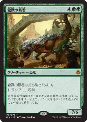 b462aa66-c6ed-4323-b52a-51767801a3f7 Carnage Tyrant