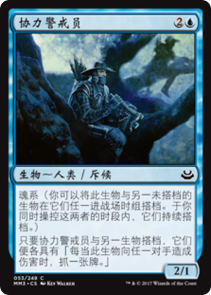 b468e3d8-c653-41e0-9b3a-be331ed60229 Tandem Lookout