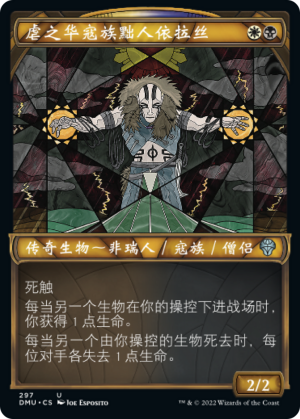 b475cf6d-fe1c-47ce-a12f-02419a5c6fae Elas il-Kor, Sadistic Pilgrim