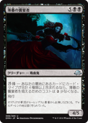 b47af244-78ed-46ed-b254-265f697d607a Dusk Feaster