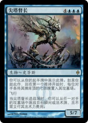 b47b1499-d225-49a5-9be5-703ae3913258 Chancellor of the Spires