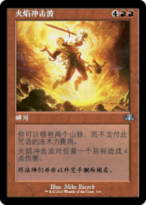 b4839174-0b0a-4f1a-acba-16ef88b970f5 Fireblast