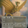 Ancient Gold Dragon