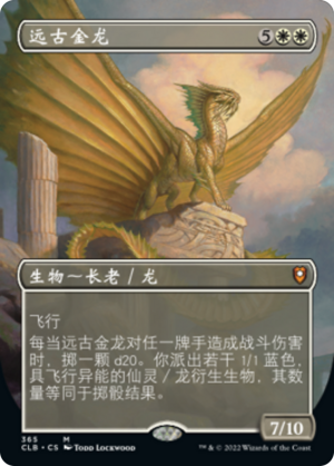 b485e05d-2a37-4244-ae2d-0a52036ba411 Ancient Gold Dragon