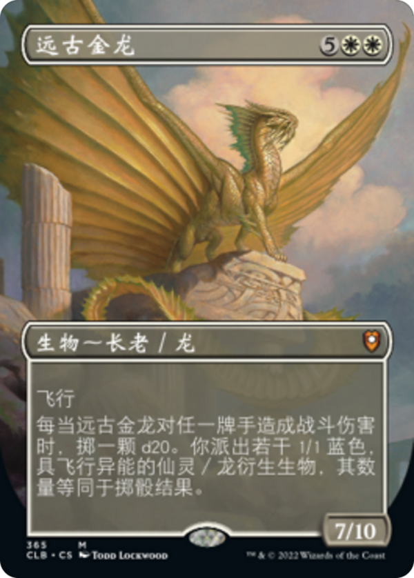 Ancient Gold Dragon