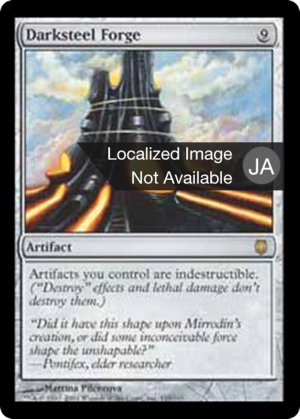 b4881fd3-c6c1-4c61-8280-26e0cb0225c4 Darksteel Forge