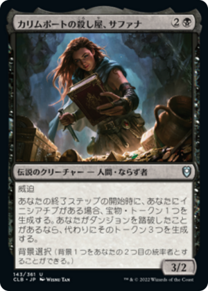 b48f3767-2f43-4ac2-8612-fea1212c0050 Safana, Calimport Cutthroat