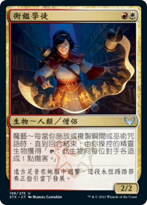 b494448d-eba9-4187-9507-c58635a63210 Lorehold Apprentice