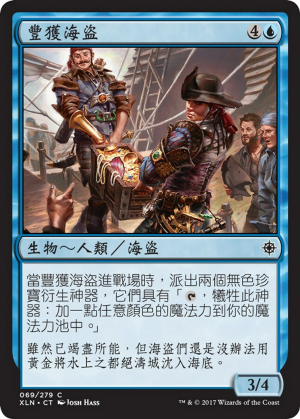 b49d1ad1-c792-4710-a8c8-db6dba971f39 Prosperous Pirates