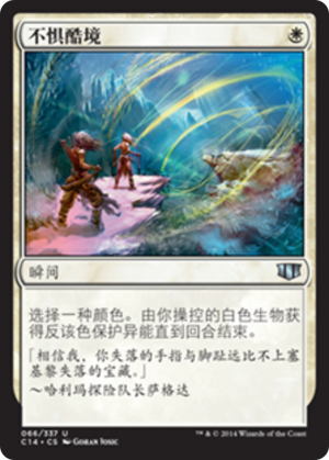 b4a38ba3-112e-4d88-9726-c32a1e45a4b4 Brave the Elements